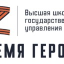 В Ставропольском филиале РАНХиГС открылся пункт оценки для участников отбора на программу «Время героев»