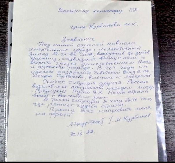 письмо