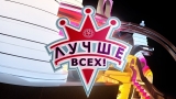 Шоу в Пятигорске – аналог «Лучше всех!» на I канале с Максимом Галкиным 