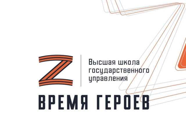 <i>На Ставрополье заработают центры оценки кандидатов в участники проекта «Время героев»</i>