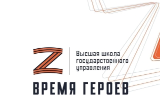 На Ставрополье заработают центры оценки кандидатов в участники проекта «Время героев»