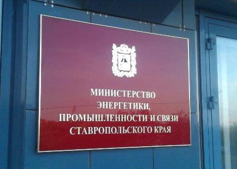 Налоговые доходы Ставрополья от индустриальных учреждений увеличились на 25%