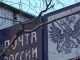 Против сотрудницы Почты России в Ставропольском крае возбуждено уголовное дело