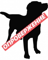 В Ногайском районе Дагестана опровергли приготовление в пищу собак китайцами