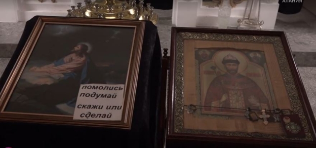 <i>Во Владикавказ доставили списки чудотворных икон императора Николая II</i>