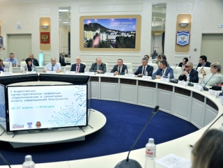 Пятигорский госуниверситет стал общероссийской площадкой для инноваций в сфере информационной безопасности