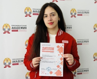 Студентка Ставропольского филиала РАНХиГС стала дипломантом международного конкурса