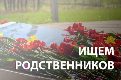 Ставропольские поисковики ищут родственников погибшего летчика-героя