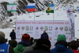 Чемпионат России по альпинизму в техническом классе стартовал