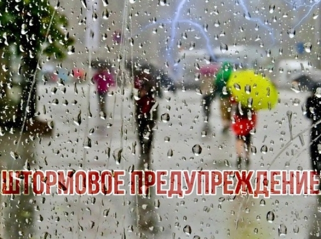 <i>МЧС объявило на Ставрополье штормовое предупреждение на 13-14 апреля</i>