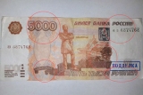 По КЧР гуляет много фальшивок в одну и пять тысяч рублей