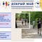 Федерация профсоюзов Ставрополья проведёт 21 мая благотворительный марафон