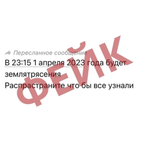 Мэр Пятигорска назвал фейками «анонсы от МЧС» о землетрясениях