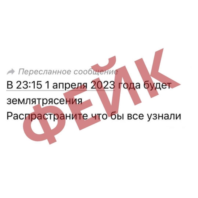 <i>Мэр Пятигорска назвал фейками «анонсы от МЧС» о землетрясениях</i>