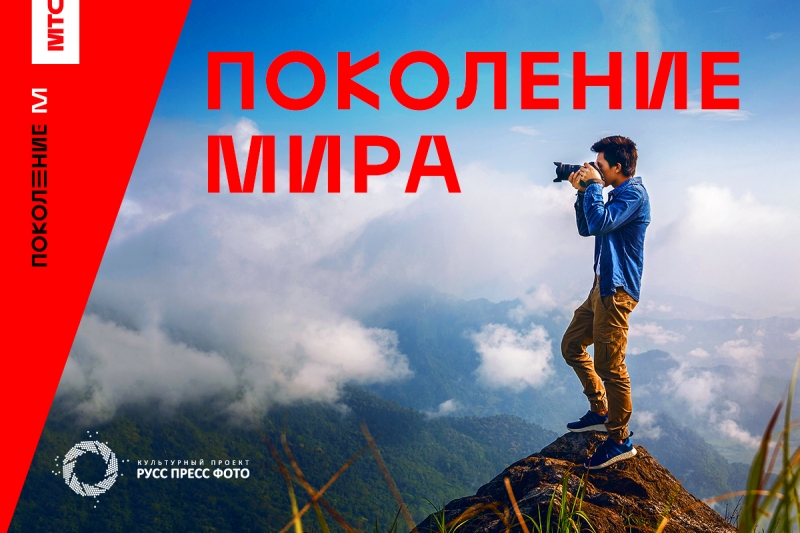 Школьников Северной Осетии пригласили на всероссийский фотокросс «Поколение Мира»