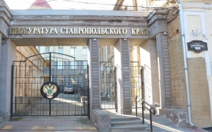 В Кисловодске замглаврач горбольницы осужден на 7,5 лет колонии за мздоимство