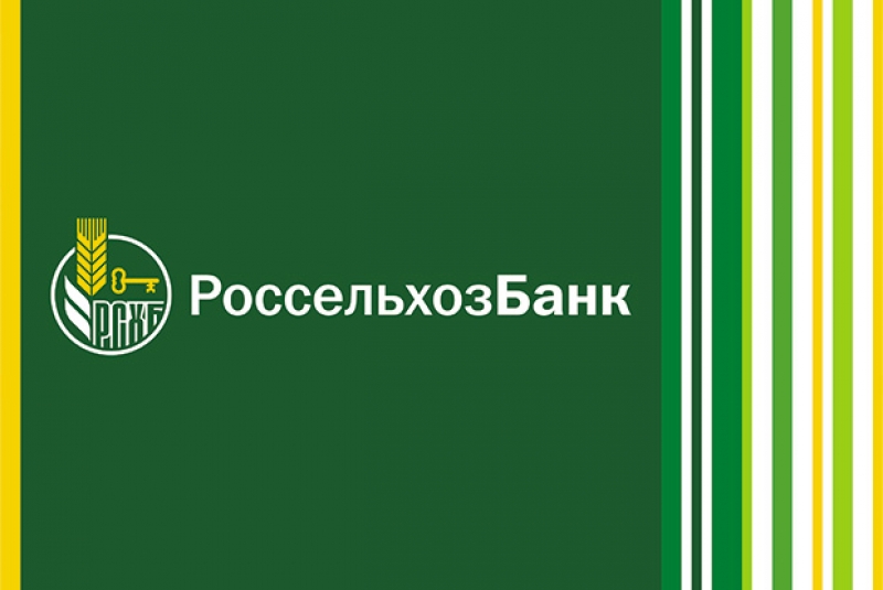 АО «Россельхозбанк» входит в Ассоциацию российских банков с 16 июля 2008 года