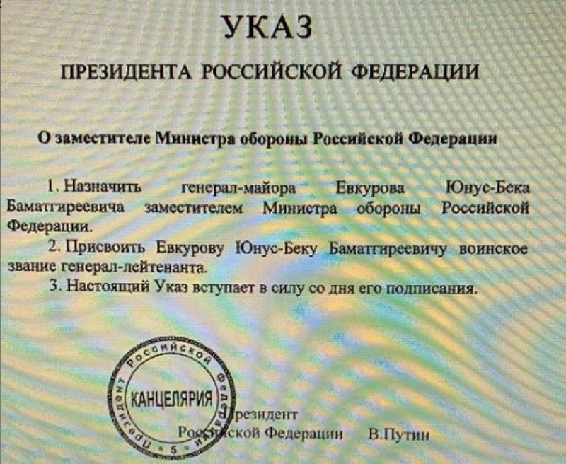 В.Путин подписал Указ сегодня, 8 июля
