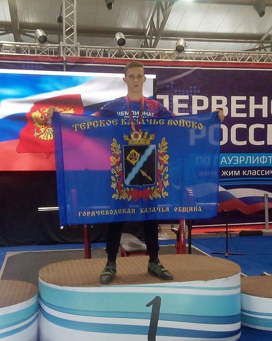 Казак из Пятигорска победил в Первенстве России по пауэрлифтингу