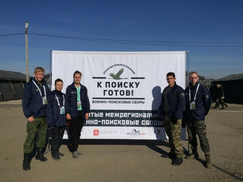 Юные поисковики из Невинномысска представили Ставрополье на межрегиональных сборах в Челябинской области