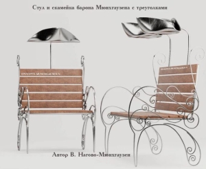 В Пятигорске установят скамейки с треуголками Мюнхгаузена