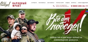 Жители КЧР собрали более 6 млн рублей для военных Донбасса