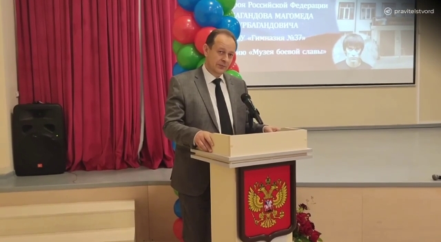 <i>В Махачкале 37-й школе присвоили имя Героя России Магомеда Нурбагандова</i>
