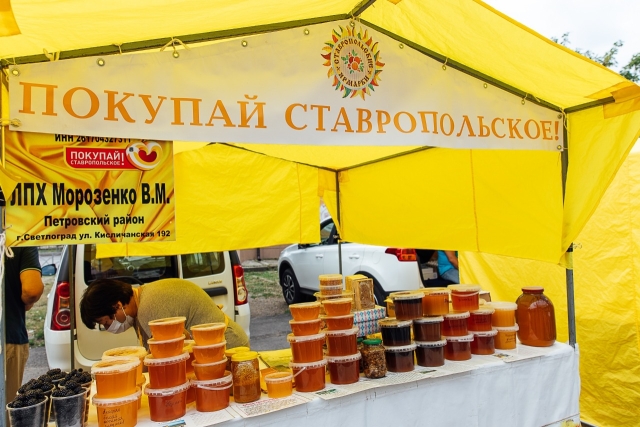 <i>Жителей Ставрополя приглашают купить мёд на ярмарке выходного дня</i>