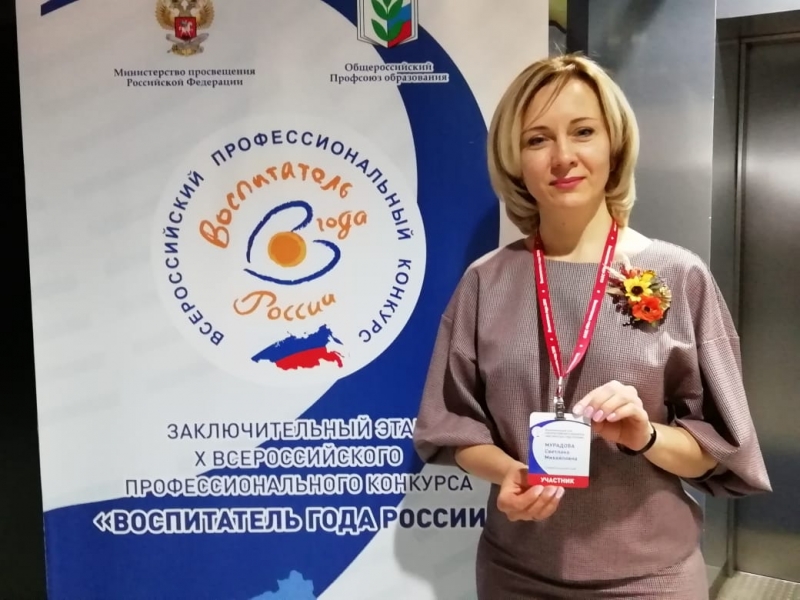 На юбилейном конкурсе «Воспитатель года России» отличилась представительница Ставрополья