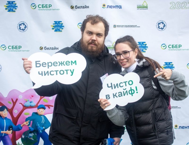 <i>В Ставрополе участники экомарафона собрали две тонны мусора</i>