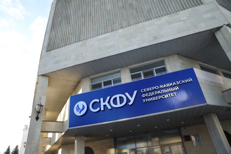 Ставропольский СКФУ подтвердил лидерство в зарубежных и российских рейтингах вузов