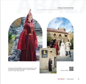 Абазины Ставрополья создадут «живой журнал» о своей культуре