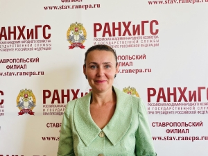 Доцент Ставропольского филиала РАНХиГС прокомментировала проект о конфискации имущества киберпреступников
