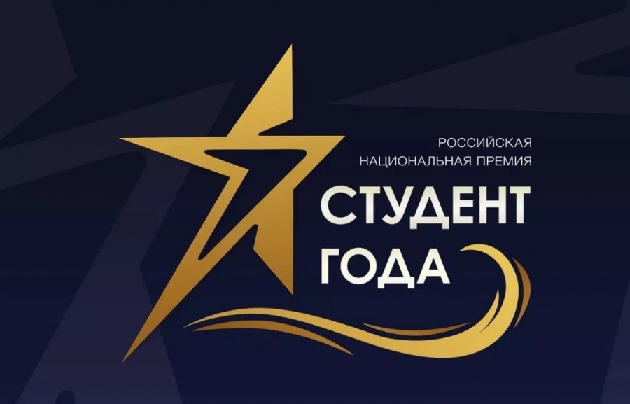 Ингушский студент из Пятигорска стал победителем краевого этапа национальной премии "Студент года-2019"