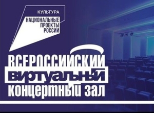 Весной в КДЦ «Мир» Ставрополя откроют виртуальный концертный зал