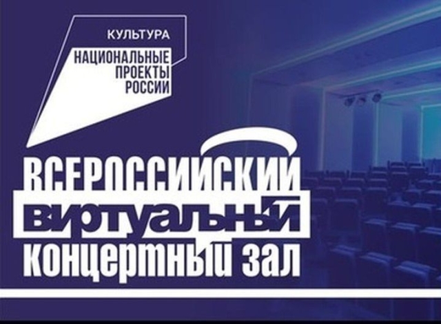 <i>Весной в КДЦ «Мир» Ставрополя откроют виртуальный концертный зал</i>