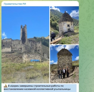 В Ингушетии отреставрирована усыпальница знаменитых башен «Цори»