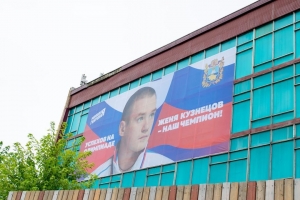 В Ставрополе на бассейне «Юность» появился баннер с изображением Евгения Кузнецова