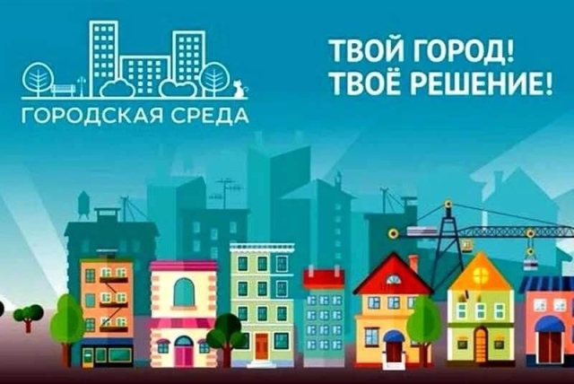 <i>Губернатор Ставрополья сообщил о старте народного голосования за объекты благоустройства</i>