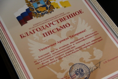 На Ставрополье поблагодарили национально-культурные организации за сохранение мира и согласия в 2020 году