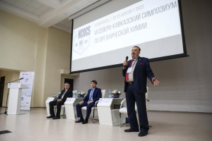 В СКФУ открылась международная конференция по химии