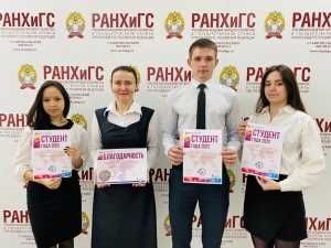 Студенты Ставропольского филиала РАНХиГС стали призерами научно-исследовательского конкурса