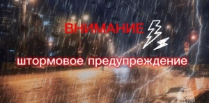 Ставрополье вновь окажется во власти ливней, града и ветра