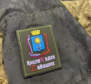 Кисловодск проводил добровольцев бригады «Терек» в зону СВО. Видео