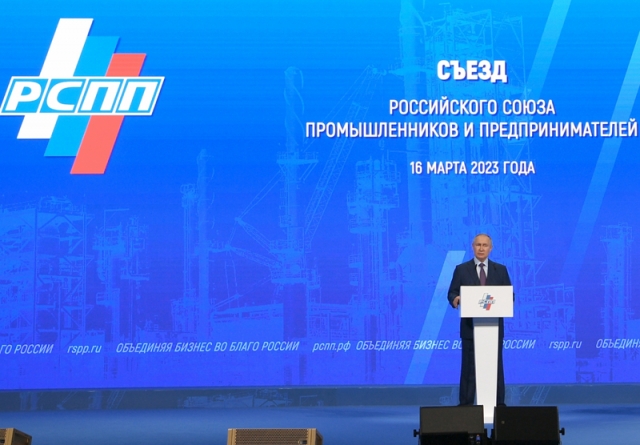 <i>﻿На съезде РСПП с участием Владимира Путина обсудили развитие бизнеса в условиях спецоперации</i>