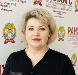 Эксперт Ставропольского филиала рассказала о перспективах цифровизации судопроизводства