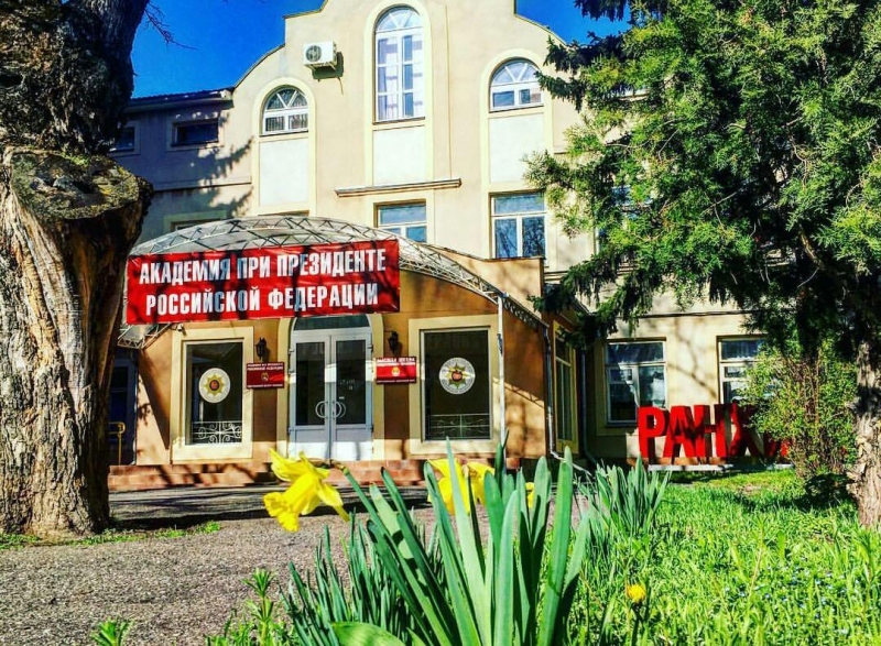 Президентская академия в Пятигорске попала на карту компетенций филиалов РАНХиГС