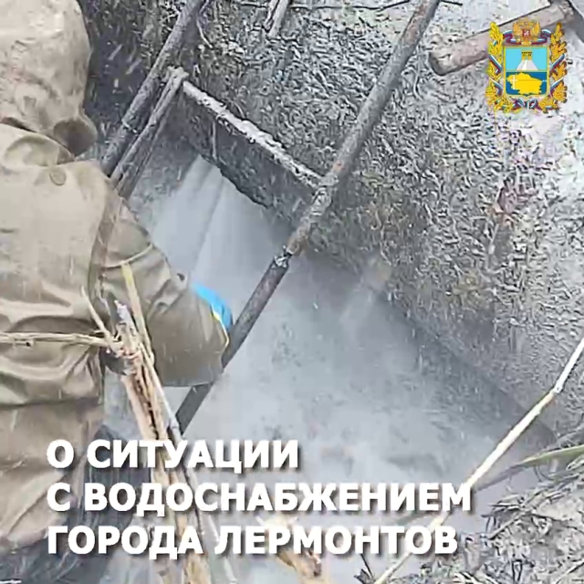 <i>На подающем водоводе в ставропольском Лермонтове произошла крупная авария</i>