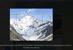 В Северной Осетии нашли живыми сорвавшихся со склона туристов