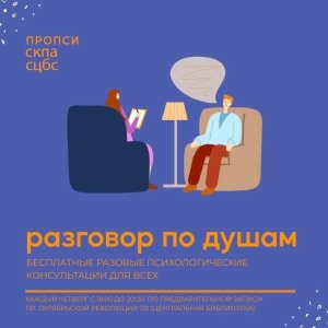Консультировать граждан будут члены Ставропольской краевой психоаналитической ассоциации